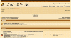 Desktop Screenshot of forum.barabass.net